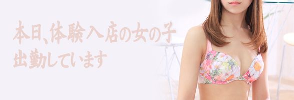 [高崎前橋店]可愛い系×清楚系​♡体験ののちゃん