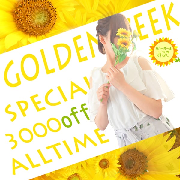 [高崎前橋店]GOLDEN WEEK FAIR2018