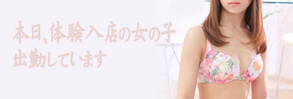 [高崎前橋店]6/14体験ちゃん☆業界最年少18歳
