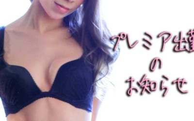 [所沢川越店]本日面接体入の女の子がオススメ！