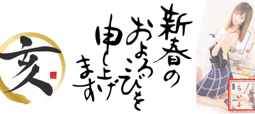 [大宮岩槻店]謹賀新年！本年もよろしくお願いします！