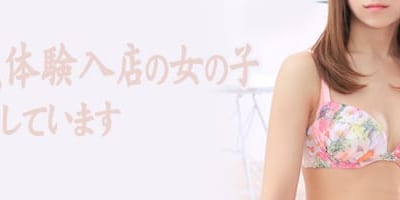 [高崎前橋店]体験かれんちゃん☆黒髪清楚なピュア系美少女！