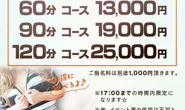 [高崎前橋店]☆『THE昼割』開催中☆