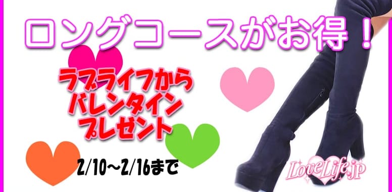 [さいたま店]バレンタインイベント最終日！新人の超可愛い美少女「そらちゃん」入店2日目で激オススメ！