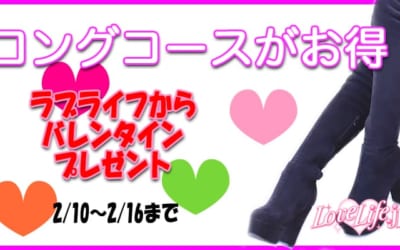 [所沢川越店] バレンタイン特別イベント開催中！Iカップ爆乳美女さとみちゃんが出勤します！