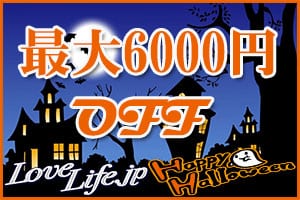 [さいたま店]大好評！ハロウィンイベント残り3日！激アツ芸能事務所所属ななほちゃん出勤2日目！