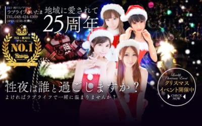 [さいたま店]クリスマスイベント開催中！SSS級れいかちゃん待望の復活！ご予約はお急ぎください！