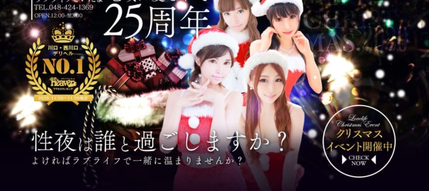 [さいたま店]クリスマスイベント実施中！17時からSSS級確定のモデル美女が面接体験入店！