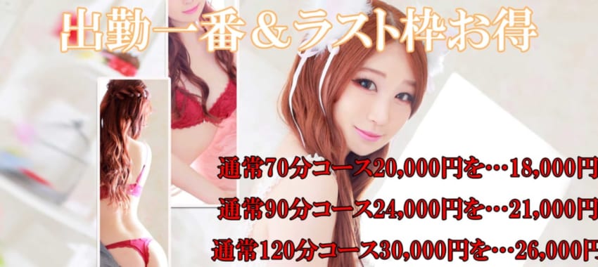 [大宮岩槻店]みらいちゃんがひさびさの出勤！新人ももこちゃん2日目の出勤！しのちゃん・のあちゃんもオススメ！