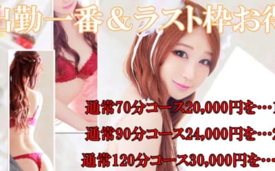 [池袋店]田中が全責任をもってオススメする「超SSS級モデル美女」ちゃんが面接体験入店！