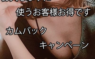 [さいたま店]18時から小柄清楚系巨乳ちゃん面接体験入店！みらいちゃん・りおなちゃん本日も出勤です！