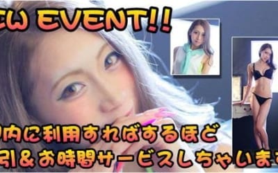 [さいたま店]GW特別イベント開催！期間内に利用すればするほど特別サービスがついてきます！