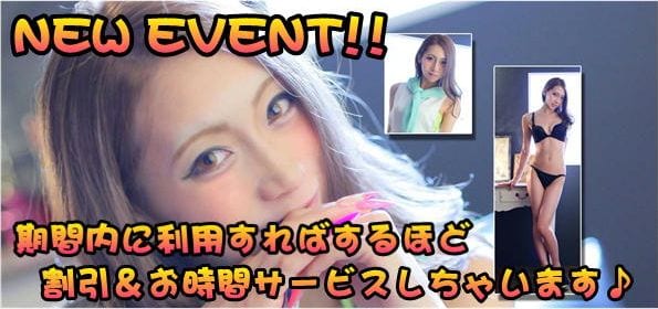 [さいたま店]GW特別イベント開催！期間内に利用すればするほど特別サービスがついてきます！