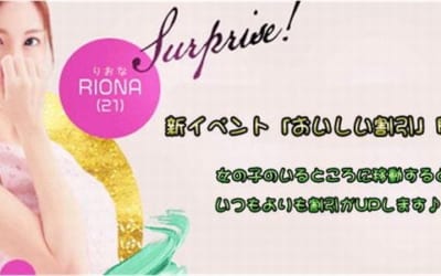 [大宮岩槻店]スタートから大量出勤で本日はお祭り！新人りあちゃん・ななせちゃんオススメです！