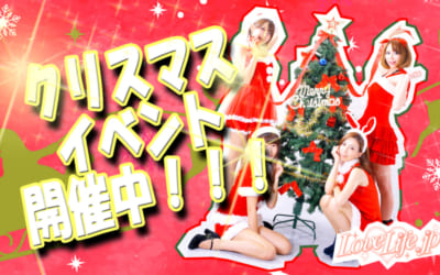 [さいたま店]クリスマス本番!!SP級みおちゃん・新人けいちゃん・みりあちゃん出勤しますぞぉ!!