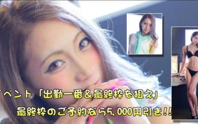 [所沢川越店]超美形モデル美女の面接体験入店が19時から！さらに入店2日目ガチのアイドルの卵「もあちゃん」出勤！