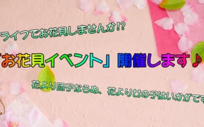 [大宮岩槻店]本日はお祭り！新人ぴぃちゃん・あいみちゃんに、超絶大人気みらいちゃんも出勤！