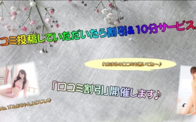 [池袋店]本日はお祭り!!業界未経験の可愛い系美少女2名が面接体験入店決定!!ららちゃん・あいみちゃん出勤♪