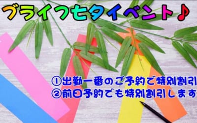 [池袋店]新人はづきちゃんに、大人気つむぎちゃん・おとちゃん・みおちゃん、じゅりちゃんが珍しく早い時間に！