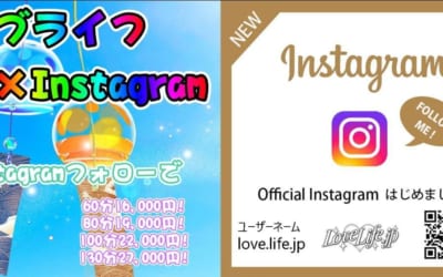 [越谷店]お急ぎください！りこちゃんが本日出勤です！Instagramのフォローで無料延長10分♪