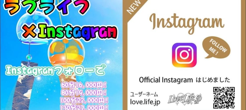 [越谷店]お急ぎください！りこちゃんが本日出勤です！Instagramのフォローで無料延長10分♪