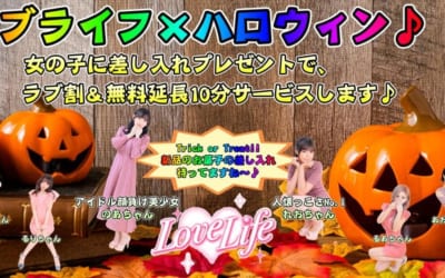 [越谷店]Trick or Treat!!ハロウィンイベントで女の子にお菓子か飲み物プレゼントで無料延長10分サービス！