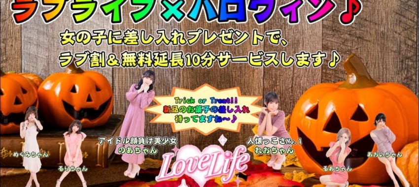 [さいたま店]12時からHカップ爆乳の面接体験入店！今週はハロウィンイベントやりますのでぜひご利用ください♪