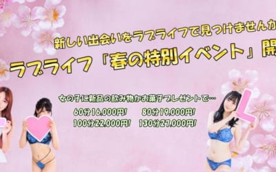 [大宮岩槻店]「春の特別イベント」開催！新品の飲み物かお菓子プレゼントでいつもの割引プラス無料延長10分！