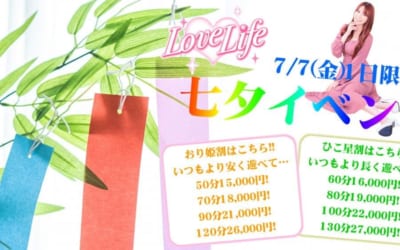 [越谷店]7/7(金)限定【七夕イベント】開催します！さらに七夕を彩る素敵な面接体験入店もございます！