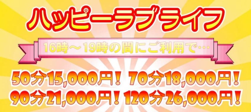 [所沢川越店]【お得な時間♪】極上の美女と、お得に過ごす祝日♡【大幅割引‼】