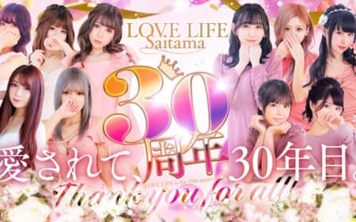 [さいたま店]ラブライフ史上【最安値】激アツイベントで至高の美女と濃厚な時間を♡