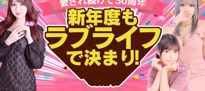 [越谷店]スプリングキャンペーン開催！フリーでも指名でも本指名でも、前日予約でもご利用OKです！