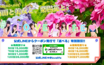 [大宮岩槻店]新イベント「梅雨と美女と、紫陽花と。」開催！公式LINEからクーポン発行で特別割引♪