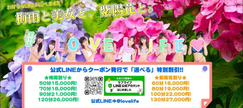 [所沢川越店]新イベント「梅雨と美女と、紫陽花と。」開催！公式LINEからクーポン発行で特別割引♪