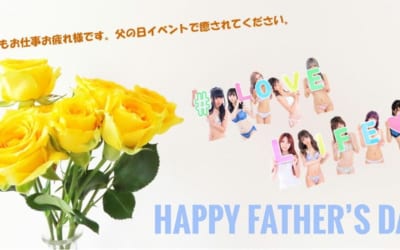 [越谷店]父の日イベント開催！日頃の疲れをラブライフの可愛い子ちゃんで癒されてください♪