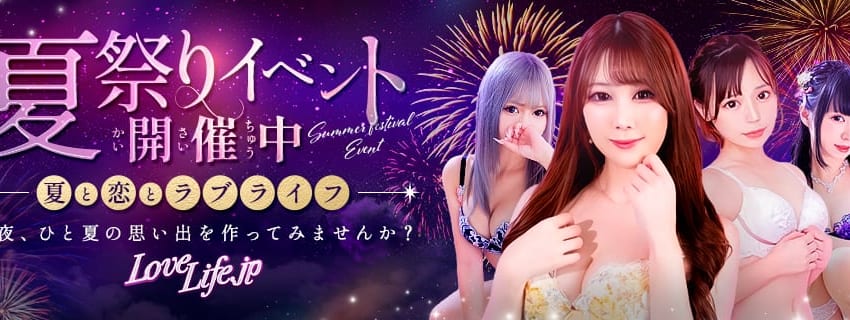 [さいたま店]真夏の応援イベント開催！女の子に新品の飲み物かお菓子をプレゼントで特別割引！