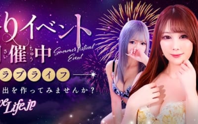 [越谷店]真夏の応援イベント開催！女の子に新品の飲み物かお菓子をプレゼントで特別割引！